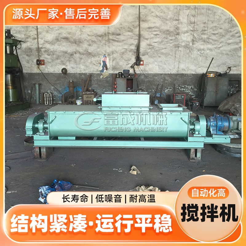 雙軸攪拌機