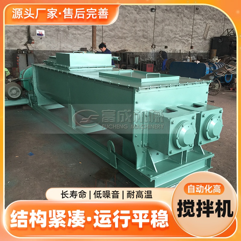 雙軸攪拌機